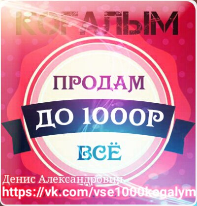 Что Заказать На Вб До 1000 Рублей